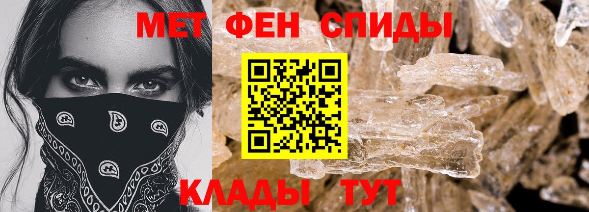 АМФЕТАМИН Premium Киселёвск