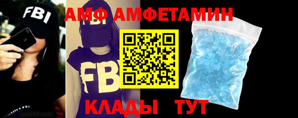 Амфетамин VHQ  АМФ  АМФЕТАМИН  Киселёвск  Вход с VPN 