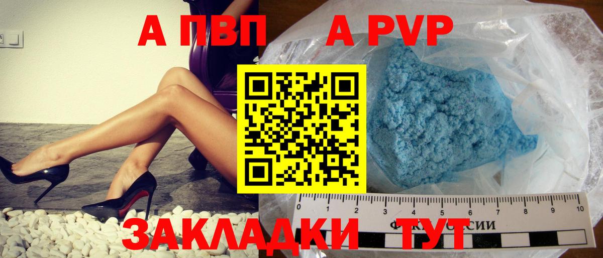 А ПВП мука Киселёвск