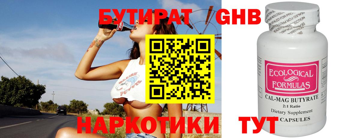 БУТИРАТ  БУТИРАТ оксана  Вход с VPN  Киселёвск 