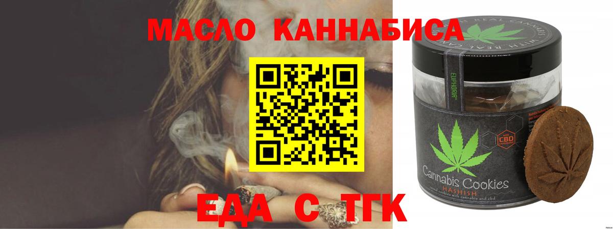 Canna-Cookies марихуана  Вход с VPN  Киселёвск 