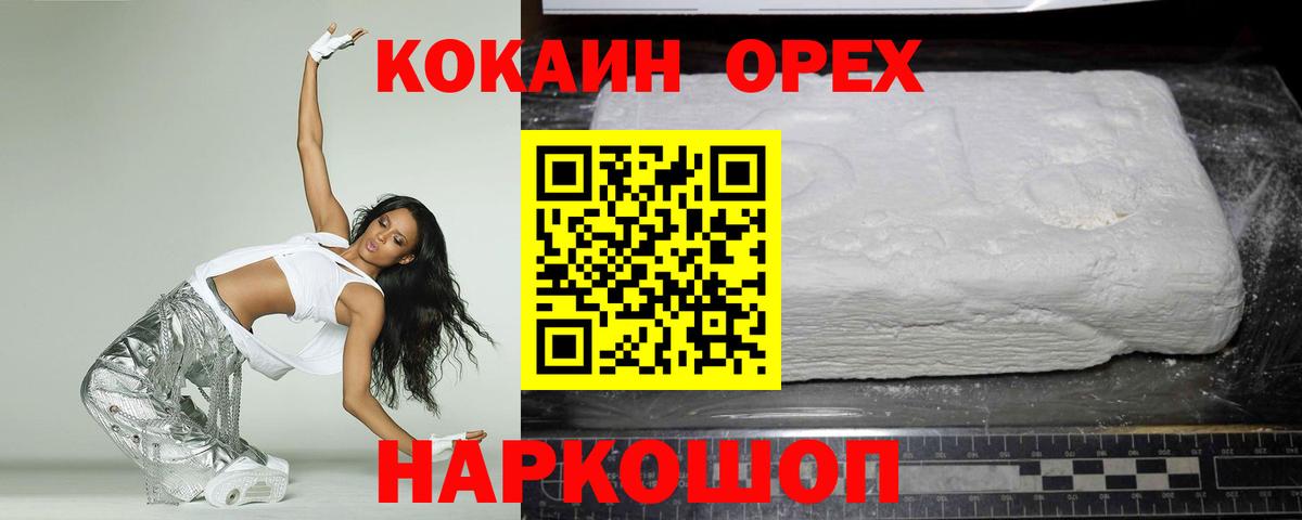Киселёвск  Cocaine Fish Scale  Вход с VPN 