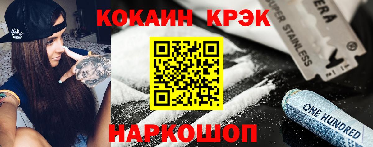 Кокаин VHQ Киселёвск