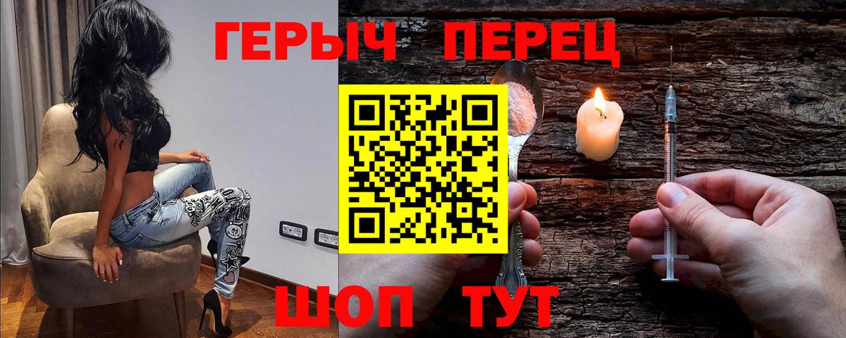 Героин афганец  Вход с VPN  ГЕРОИН  Киселёвск 