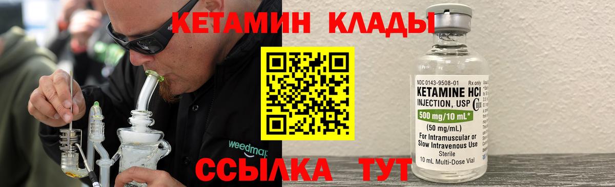 Кетамин ketamine Киселёвск