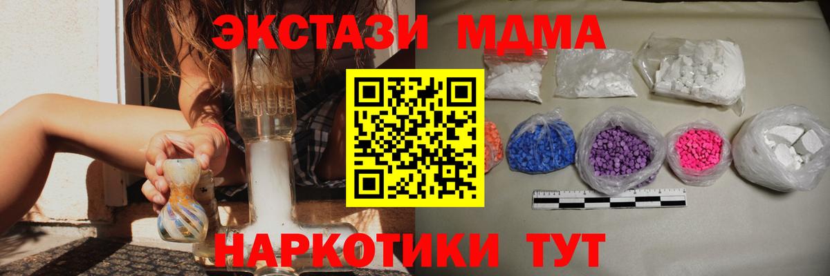MDMA crystal  Вход с VPN  Киселёвск  МДМА crystal 