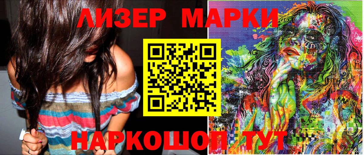Киселёвск  Наркотические марки 1,5мг  Наркотические марки  Вход с VPN 