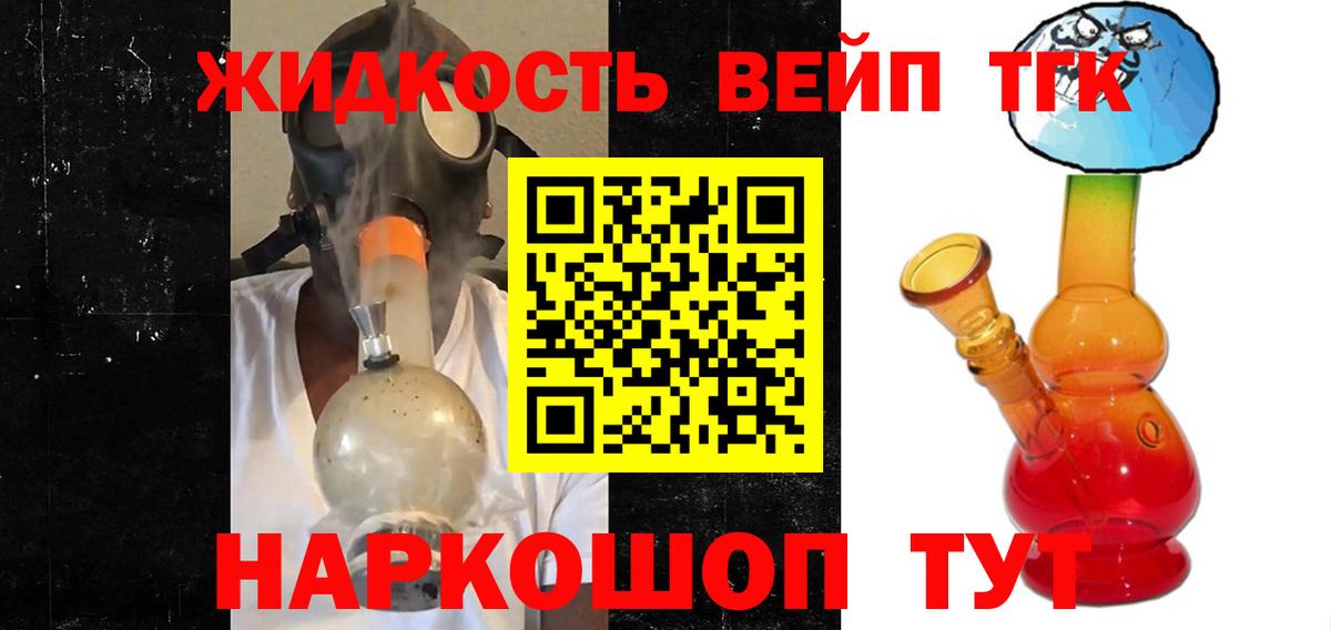 Киселёвск  ТГК жижа  Вход с VPN 
