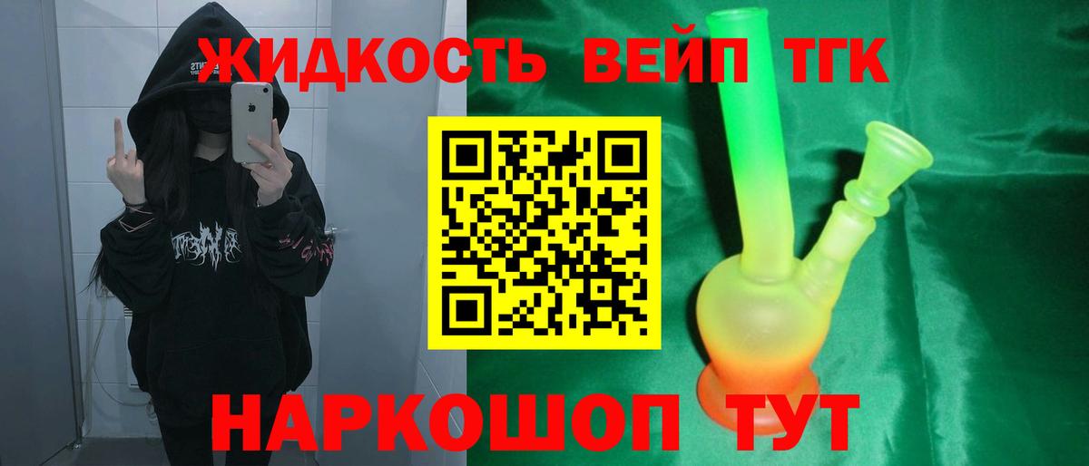 ТГК вейп Киселёвск